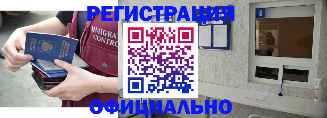 временная регистрация купить в Сосенском