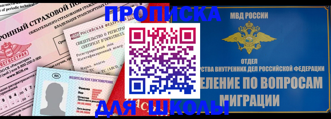 прописка для кредита в Сосенском