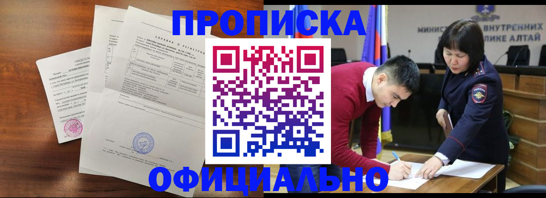прописка 2025 в Сосенском