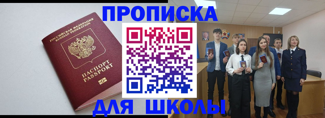 прописка ребенка в Сосенском